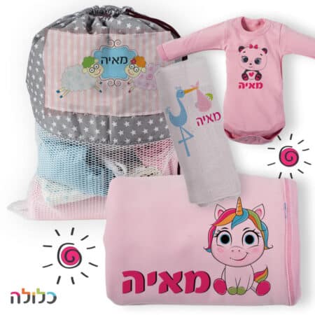 מתנת לידה לתינוקת