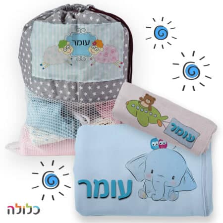 מתנה לתינוק עם שם