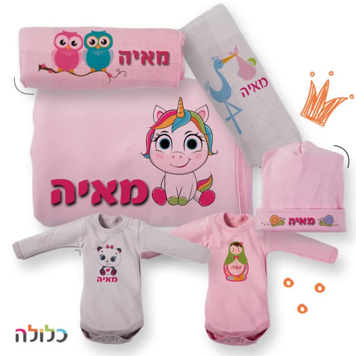 מתנה לתינוקת חדשה