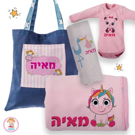 מתנה לידה לתינוקת