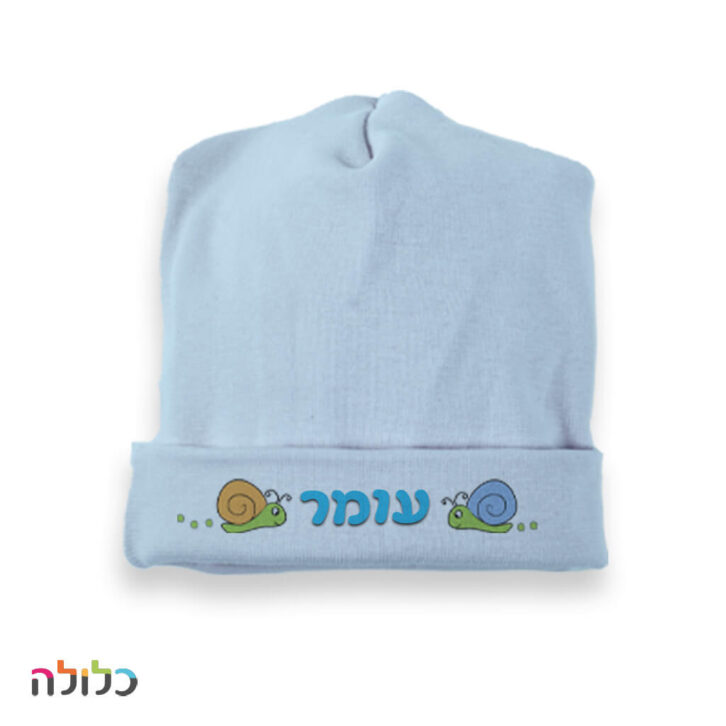 כובע מתוק עם שם