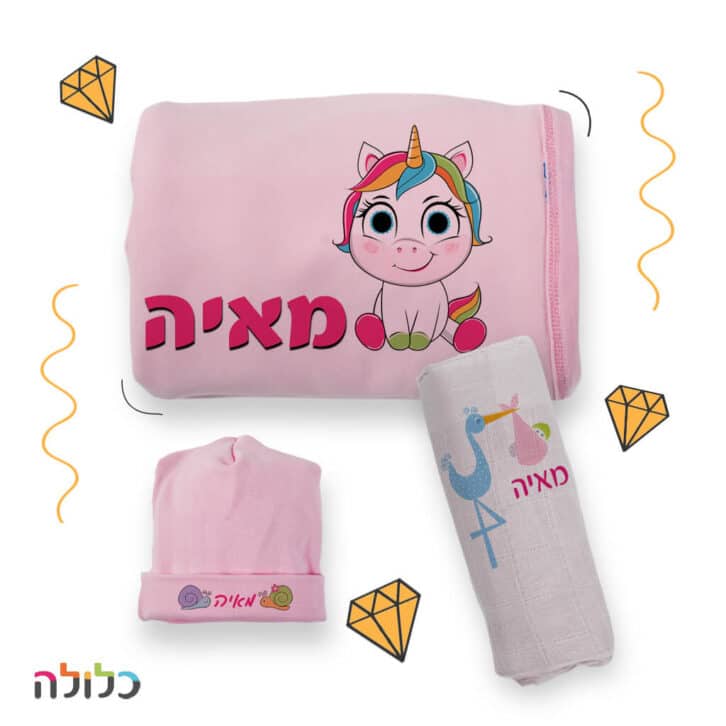 מארז לידה לתינוקת