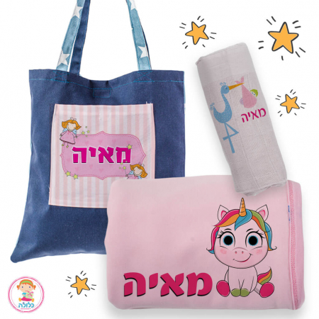 מתנת לידה לתינוקת כלולה