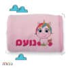 שמיכה עם שם
