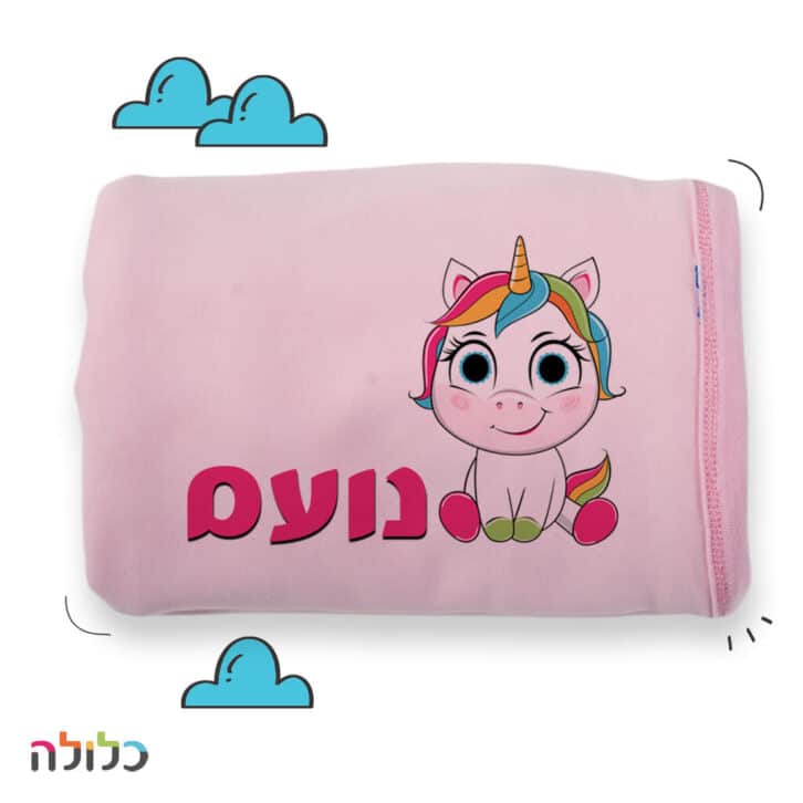 שמיכה עם שם