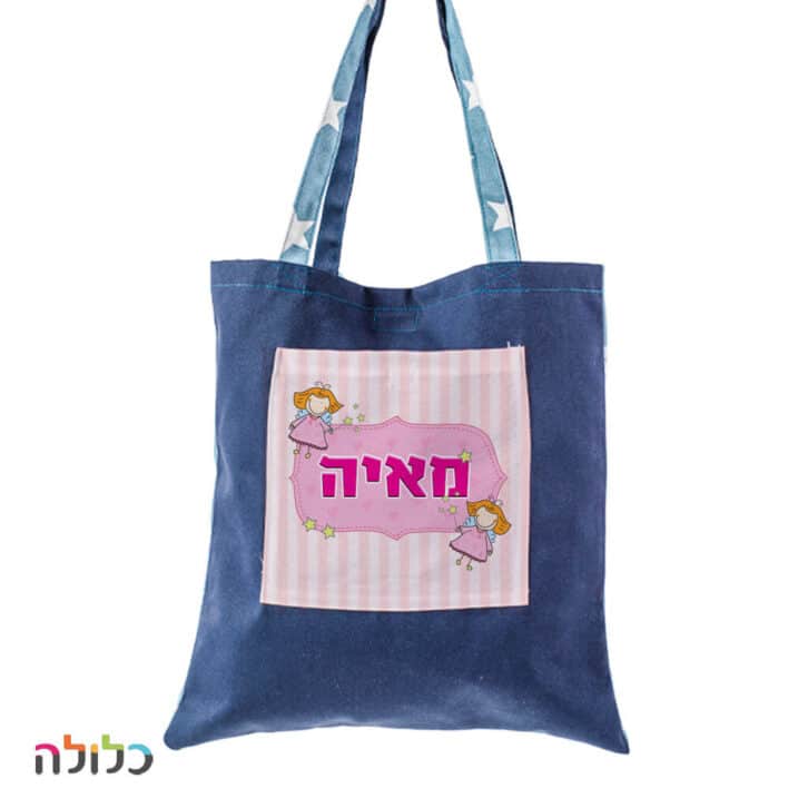 תיק בעבודת יד