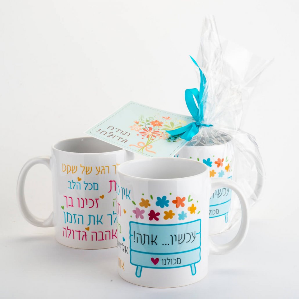 מתנה למורה