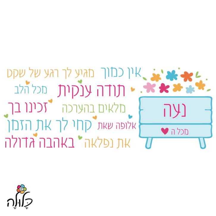 ספל למחנכת
