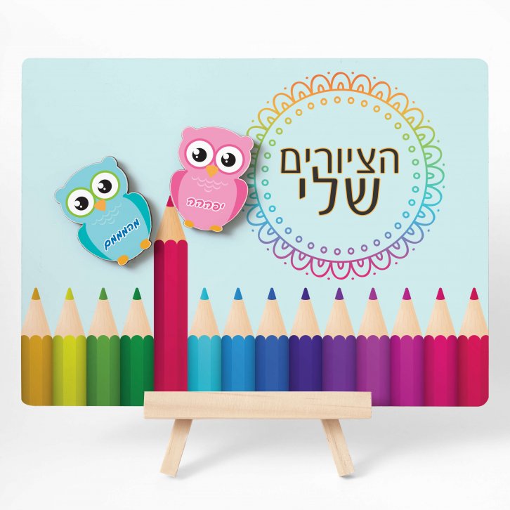 לוח מגנטי - הציורים שלי