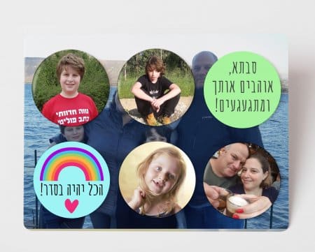מתנה לסבתא ולסבא - כפתורי מגנט