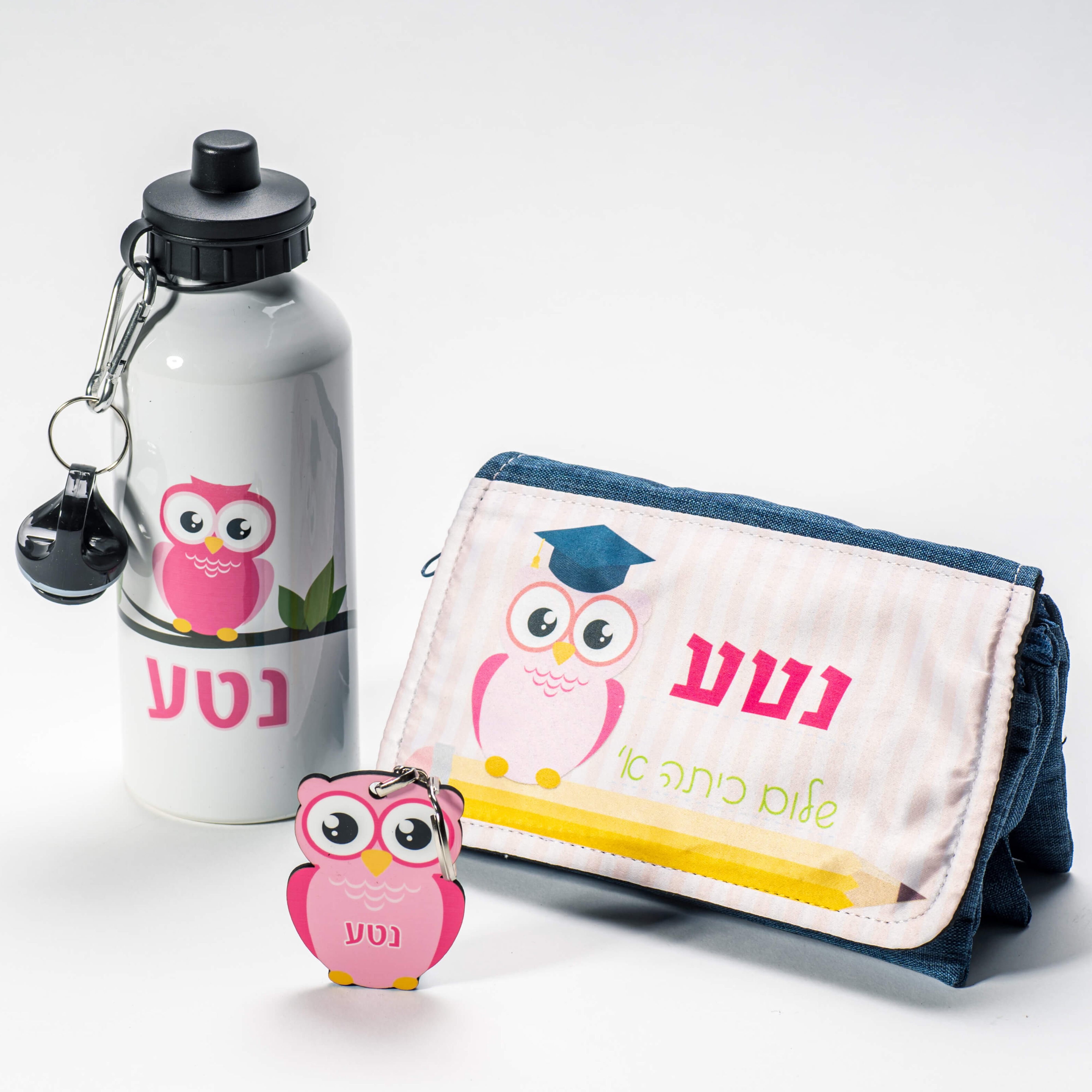 מארז מתנה לכיתה א' ממותג בקבוק שתייה, קלמר ומחזיק ינשוף לילדי עובדים**