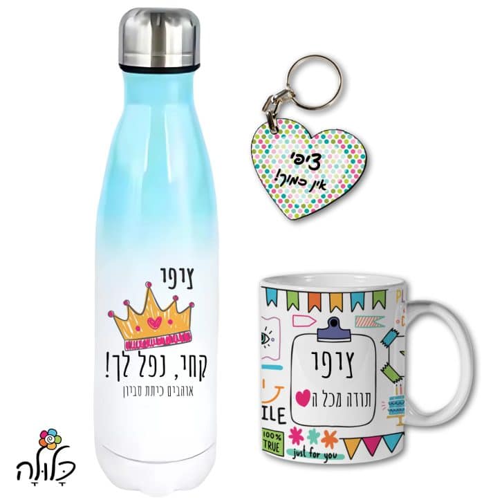 מתנה לצוות