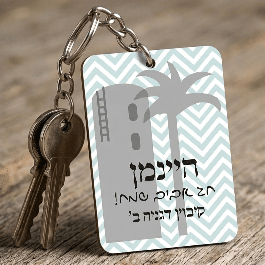 מחזיקים 2