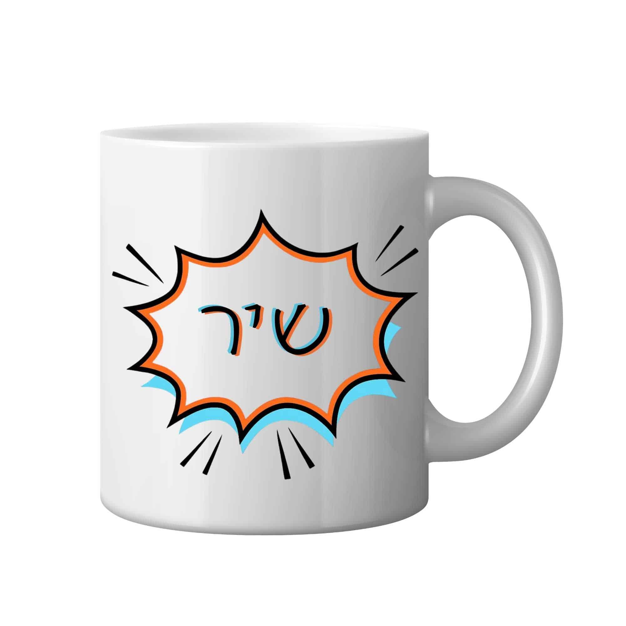 ספל אישי